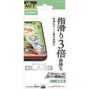 iPhone 17 Pro用 ガラスフィルム 高透明 ゲーム最適 強化ガラス 10H 指すべり長持ち 指紋防止 気泡防止 飛散防止 貼り付けツール付 PM-A25CFLGGE