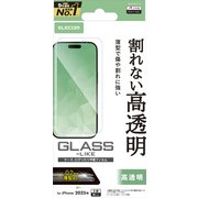 iPhone 17 Pro/16 Pro用 ガラスライクフィルム 高透明 ハードコート9H 薄型 指紋防止 気泡防止 PM-A25CFLGL