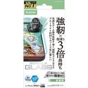 iPhone 17 Pro用 ガラスフィルム 高透明 ブルーライトカット ゲーム最適 強化ガラス 10H Gorilla（R）指すべり長持ち 薄型 指紋防止 気泡防止 飛散防止 貼り付けツール付 PM-A25CFLGOEBL