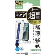 iPhone 17 Pro用 ガラスフィルム 高透明 ブルーライトカット 強化ガラス 10H Gorilla（R）薄型 指紋防止 気泡防止 飛散防止 簡単貼り付けツール付 PM-A25CFLGOTBL