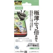 iPhone 17 Pro用 ガラスフィルム 高透明 ゲーム最適 強化ガラス 10H 指すべり長持ち 極薄0.15mm 指紋防止 気泡防止 飛散防止 貼り付けツール付 PM-A25CFLGSE