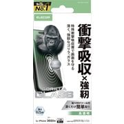 iPhone 17 Pro用 ガラスフィルム 高透明 衝撃吸収 強化ガラス 10H Gorilla（R）薄型 指紋防止 気泡防止 飛散防止 貼り付けツール付 SHOCKPROOF PM-A25CFLGZGO