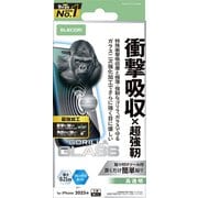 iPhone 17 Pro用 ガラスフィルム 高透明 ブルーライトカット 衝撃吸収 エッジ強化 角割れに強い 強化ガラス 10H Gorilla（R）薄型 指紋防止 気泡防止 飛散防止 貼り付けツール付 SHOCKPROOF PM-A25CFLGZOHBL