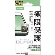 iPhone 17 Pro用 ガラスフィルム 高透明 全面ガラス 画面カバー率99％ 強化ガラス 10H 指紋防止 気泡防止 飛散防止 貼り付けツール付 PM-A25CFLKGG