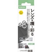 iPhone 17 Pro/17 Pro Max/16 Pro/16 Pro Max/15 Pro/15 Pro Max用 レンズガラスフィルム ラインストーン 高透明 強化ガラス 10H 指紋防止 貼り付けツール付 シルバー PM-A25CFLLGRSV