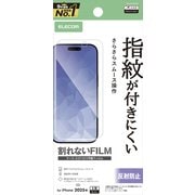 iPhone 17 Pro Max/16 Pro Max用 フィルム アンチグレア 抗菌 指紋防止 気泡防止 マット 反射防止 PM-A25DFLF