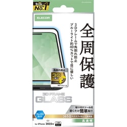 iPhone 17 Pro Max用 ガラスフィルム 高透明 ブルーライトカット 全周保護 角割れ防止 フレーム付 強化ガラス 10H 指紋防止 気泡防止 飛散防止 365日交換保証 貼り付けツール付 ブラック PM-A25DFLGFBL