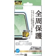 iPhone 17 Pro Max用 ガラスフィルム 高透明 ブルーライトカット 全周保護 角割れ防止 フレーム付 強化ガラス 10H 指紋防止 気泡防止 飛散防止 365日交換保証 貼り付けツール付 ブラック PM-A25DFLGFBL