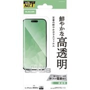iPhone 17 Pro Max用 ガラスフィルム 高透明 強化ガラス 10H 指紋防止 気泡防止 飛散防止 貼り付けツール付 PM-A25DFLGG