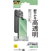 iPhone 17 Pro Max用 ガラスフィルム カメラレンズフィルム付 高透明 強化ガラス 10H 指紋防止 気泡防止 飛散防止 貼り付けツール付 PM-A25DFLGGL
