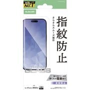 iPhone 17 Pro Max用 ガラスフィルム アンチグレア 強化ガラス 9H 指紋防止 気泡防止 飛散防止 マット 反射防止 貼り付けツール付 PM-A25DFLGGM