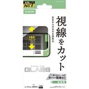 iPhone 17 Pro Max用 ガラスフィルム 高透明 覗き見防止 左右視線ブロック 強化ガラス 10H 指紋防止 気泡防止 飛散防止 バーコード決済対応 貼り付けツール付 PM-A25DFLGGPF2