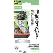 iPhone 17 Pro Max用 ガラスフィルム 高透明 ゲーム最適 強化ガラス 10H Gorilla(R)指すべり長持ち 薄型 指紋防止 気泡防止 飛散防止 貼り付けツール付 PM-A25DFLGOE
