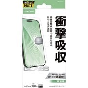 iPhone 17 Pro Max用 ガラスフィルム 高透明 衝撃吸収 強化ガラス 10H 指紋防止 気泡防止 飛散防止 貼り付けツール付 SHOCKPROOF PM-A25DFLGZ
