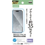 iPhone Air用 フィルム アンチグレア ブルーライトカット 抗菌 指紋防止 気泡防止 マット 反射防止 PM-A25BFLBLN