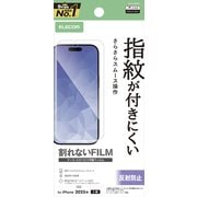 iPhone Air用 フィルム アンチグレア 抗菌 指紋防止 気泡防止 マット 反射防止 PM-A25BFLF