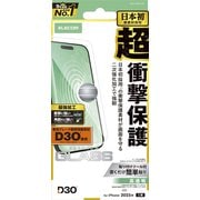 iPhone Air用 ガラスフィルム 高透明 D3O（R）超衝撃保護 エッジ強化 角割れに強い 強化ガラス 10H 指紋防止 気泡防止 飛散防止 貼り付けツール付 PM-A25BFLG3H