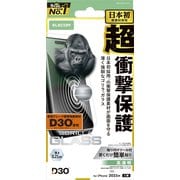 iPhone Air用 ガラスフィルム 高透明 D3O（R）超衝撃保護 強化ガラス 10H Gorilla（R）薄型 指紋防止 気泡防止 飛散防止 貼り付けツール付 PM-A25BFLG3O