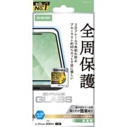 iPhone Air用 ガラスフィルム 高透明 ブルーライトカット 全周保護 角割れ防止 フレーム付 強化ガラス 10H 指紋防止 気泡防止 飛散防止 365日交換保証 貼り付けツール付 ブラック PM-A25BFLGFBL
