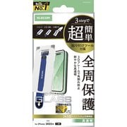 iPhone Air用 ガラスフィルム 高透明 全周保護 角割れ防止 フレーム付 強化ガラス 10H 指紋防止 気泡防止 飛散防止 365日交換保証 簡単貼り付けツール付 ブラック PM-A25BFLGFT