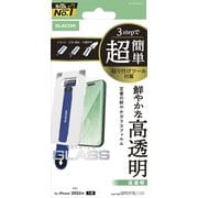 iPhone Air用 ガラスフィルム 高透明 強化ガラス 10H 指紋防止 気泡防止 飛散防止 簡単貼り付けツール付 PM-A25BFLGGT