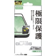 iPhone Air用 ガラスフィルム 高透明 全面ガラス 画面カバー率99％ 強化ガラス 10H 指紋防止 気泡防止 飛散防止 貼り付けツール付 PM-A25BFLKGG