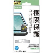 iPhone Air用 ガラスフィルム 高透明 ブルーライトカット 全面ガラス 画面カバー率99％ 強化ガラス 10H 指紋防止 気泡防止 飛散防止 貼り付けツール付 PM-A25BFLKGGBL