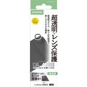 iPhone Air用 レンズガラスフィルム 超透明 光反射軽減 強化ガラス 10H 指紋防止 貼り付けツール付 ブラック PM-A25BFLLGARBK
