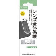 iPhone Air用 カメラレンズ保護カバー 高透明 強化ガラス 10H 指紋防止 クリア PM-A25BFLLP1CR