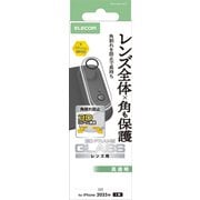 iPhone Air用 カメラレンズ保護カバー 角割れ防止フレーム 高透明 強化ガラス 10H 指紋防止 クリア PM-A25BFLLPFCR