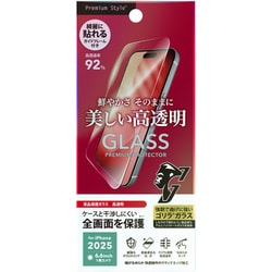iPhone Air用 全画面保護ガラス 2倍強化/ゴリラガラス 高透明 PG-25CGL04GCL
