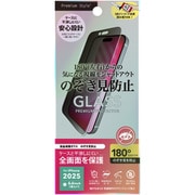 iPhone Air用 全画面保護ガラス 180°のぞき見防止 PG-25CGL08MB