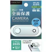 iPhone Air用 カメラフルプロテクター クリア/メタルシルバー PG-25CCLG06SV