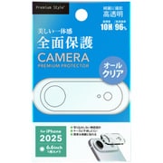 iPhone Air用 カメラフルプロテクター オールクリア PG-25CCLG07CL