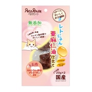 レトにゃん亜麻仁油 うま肉 20g×2袋
