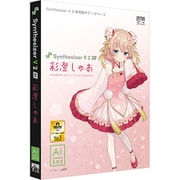 Synthesizer V 2 AI 彩澄しゅお [Windows＆Macソフト]