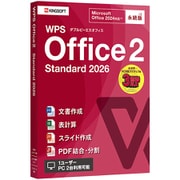 WPS Office 2 Standard 2026 [Windowsソフト]