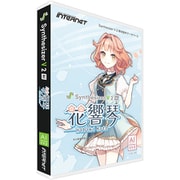 Synthesizer V 2 AI 花響 琴 [Windows＆Macソフト]
