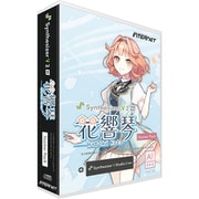 Synthesizer V 2 AI 花響 琴 Studio Pro スターターパック [Windows＆Macソフト]
