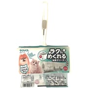 ラクメクネンチャククリーナー 本体セット ペットPKG