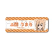 SYNC-UMRREL-A 干物妹！うまるちゃんR レザーバッジ（ロング） デザインA