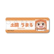SYNC-UMRREL-B 干物妹!うまるちゃんR レザーバッジ(ロング) デザインB