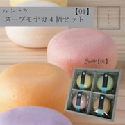 ハレトケ スープモナカ 【01】 4個入(コーンポタージュ×1、えだ豆×1、チゲ×1、オニオン×1)HASP01041