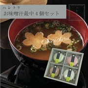 お味噌汁最中 4個入(あおさ×1、しじみ×1、なめこ×1、オクラとろろ昆布×1)HAOM4