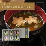 お味噌汁最中 6個入(あおさ×2、しじみ×2、なめこ×1、オクラとろろ昆布×1)HAOM6