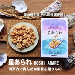 星あられ 牡蠣味 40g