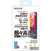 iPhone 17/17 Pro用 超々高透明高強度プロテクトガラス PPAK-04