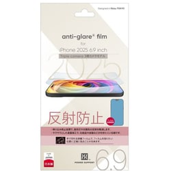 iPhone 17 Pro Max用 アンチグレアフィルム PPAC-02