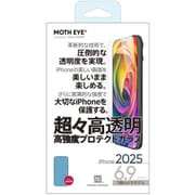 iPhone 17 Pro Max用 超々高透明高強度プロテクトガラス PPAC-04