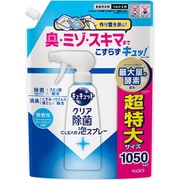 キュキュットクリア除菌CLEAR泡スプレー 微香性 つめかえ 1050ml [食器用洗剤]
